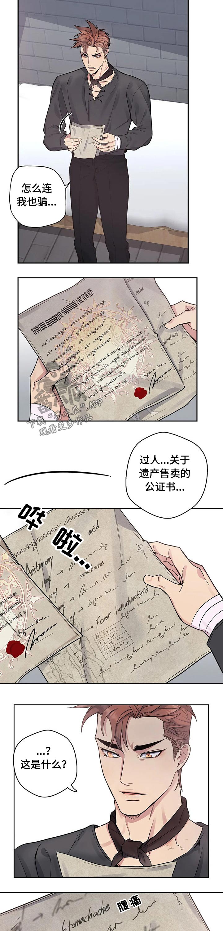 第63章：叛徒1