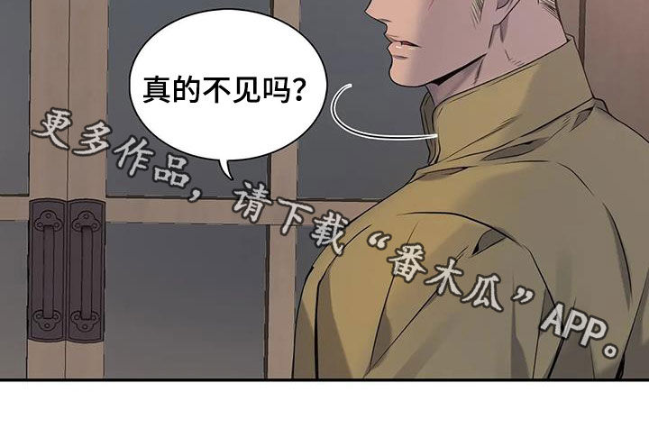 第146章：【第二季】不见23