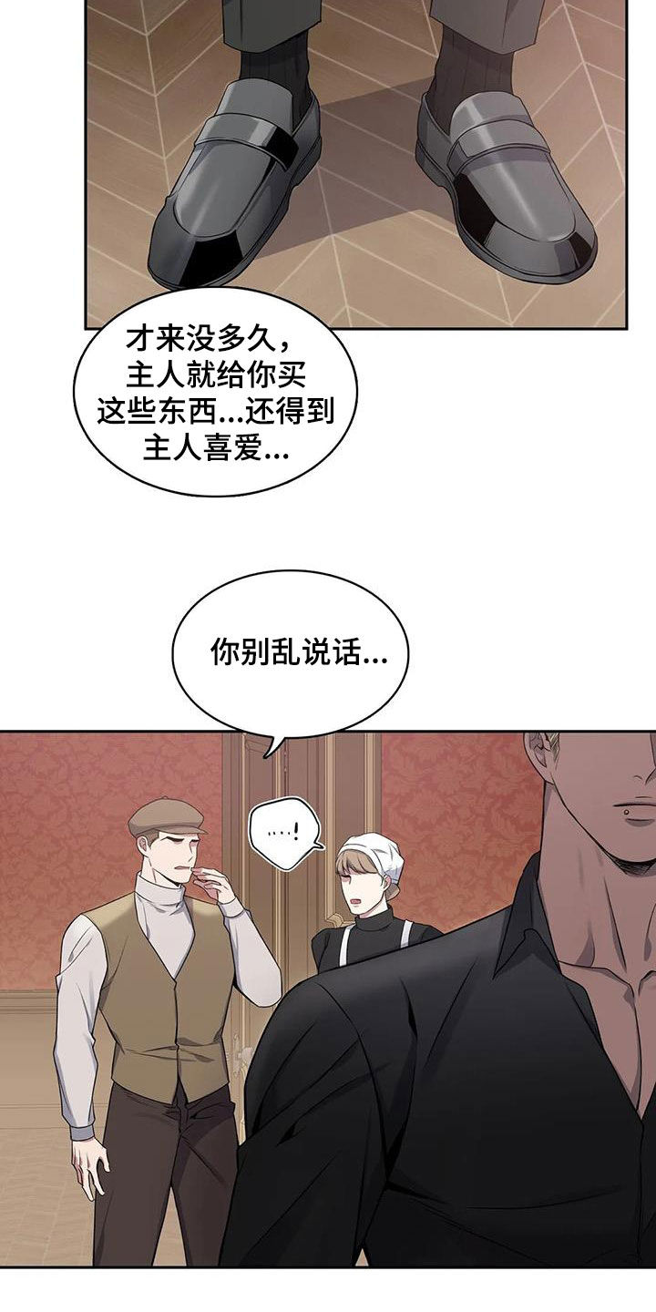 第128章：【第二季】撞见18