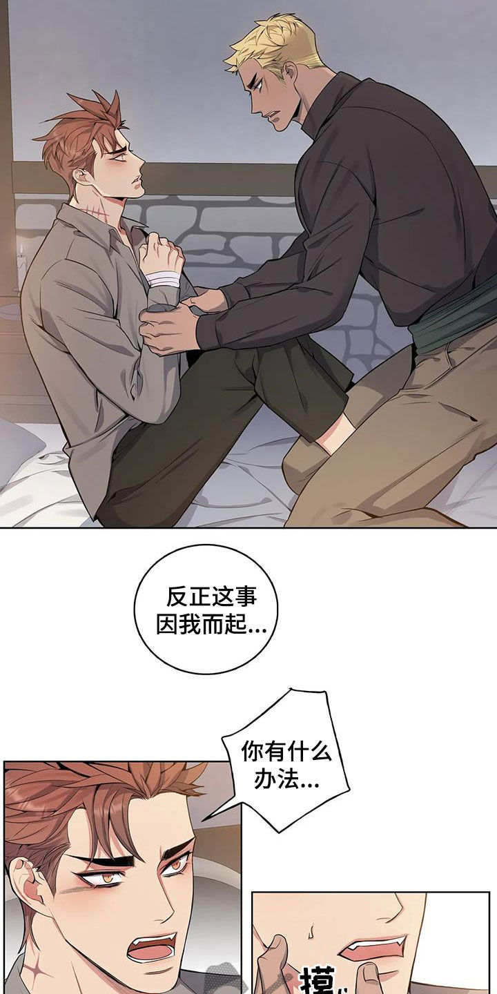 第81章：【第二季】你能原谅我吗9