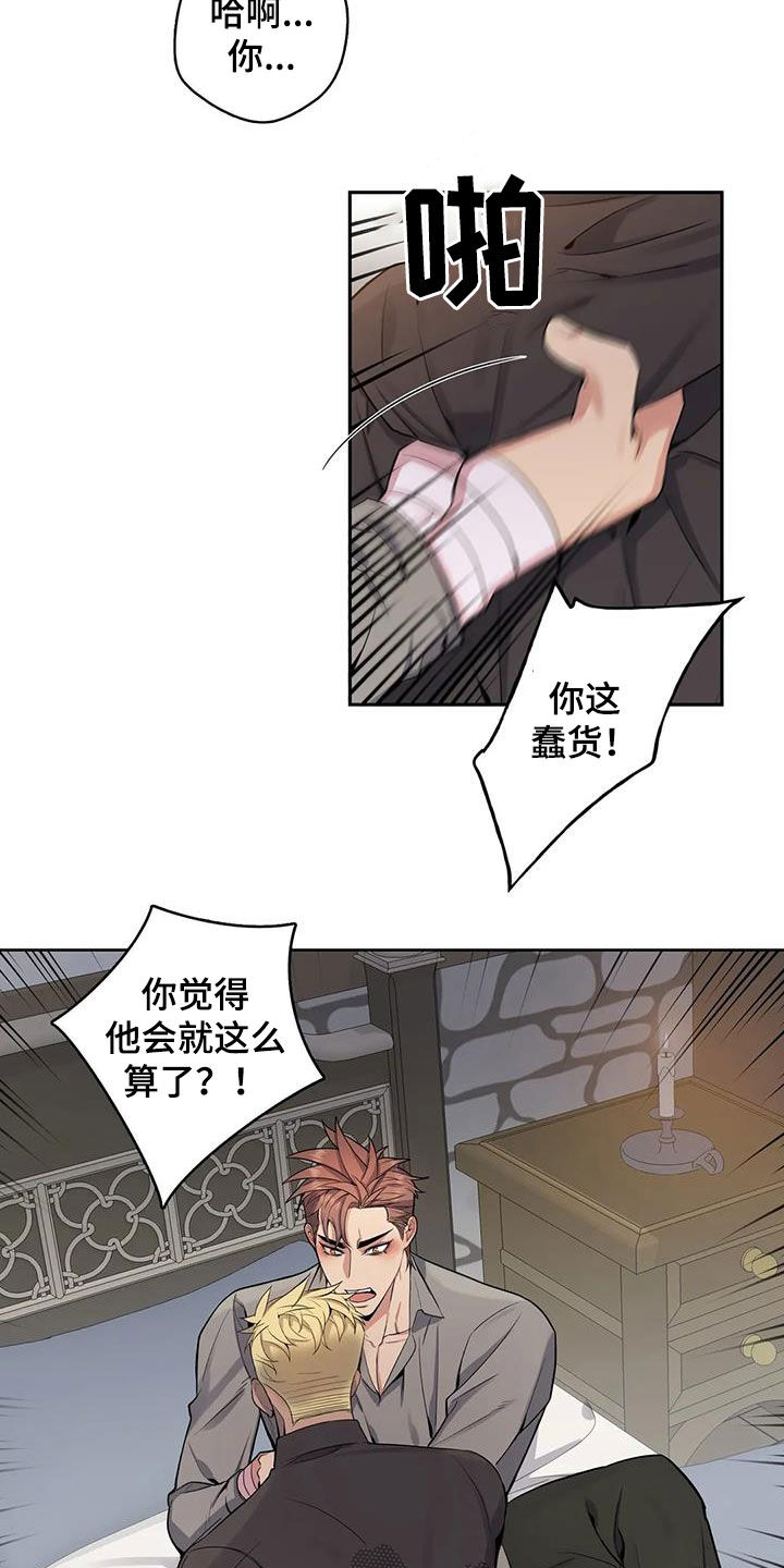 第80章：【第二季】大闹一场12