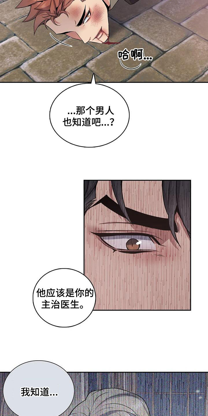 第137章：【第二季】你害怕了24