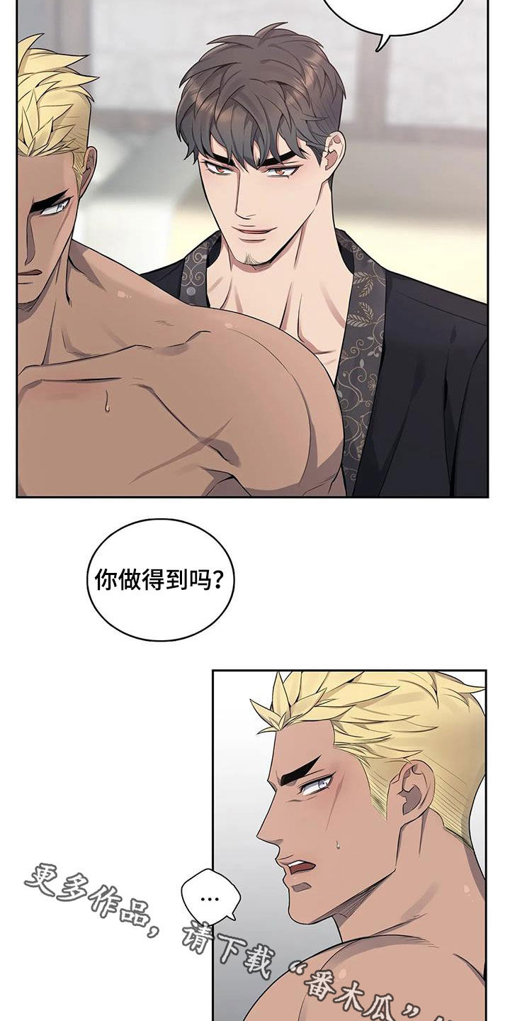 第97章：【第二季】不是我干的18