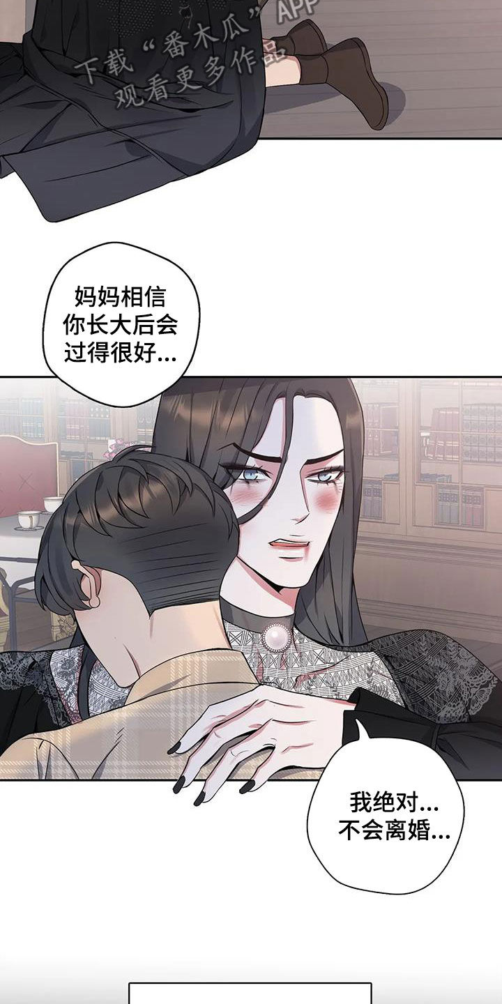第120章：【第二季】倾诉11
