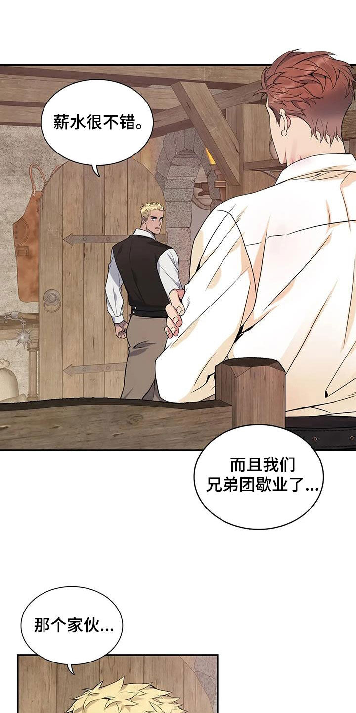 第152章：【第二季】突然下雨19