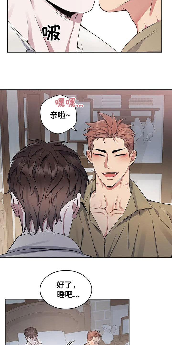 第103章：【第二季】想亲你8