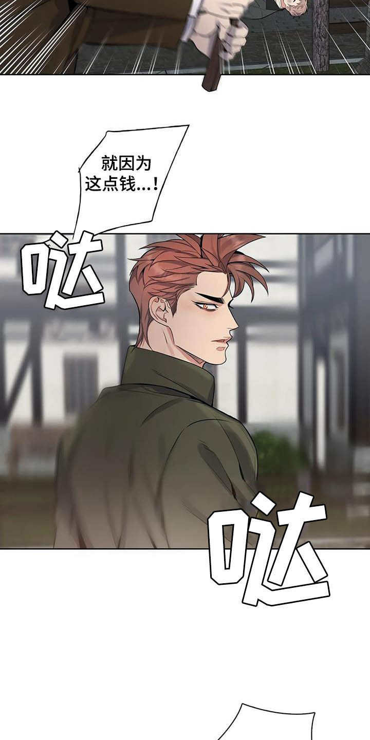 第76章：【第二季】扒手14