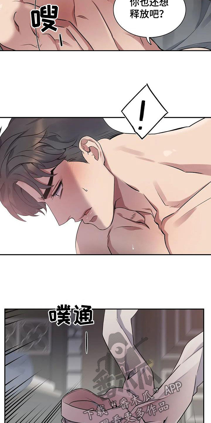 第133章：【第二季】该死7