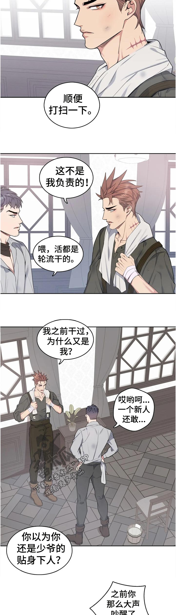 第45章：淡定10