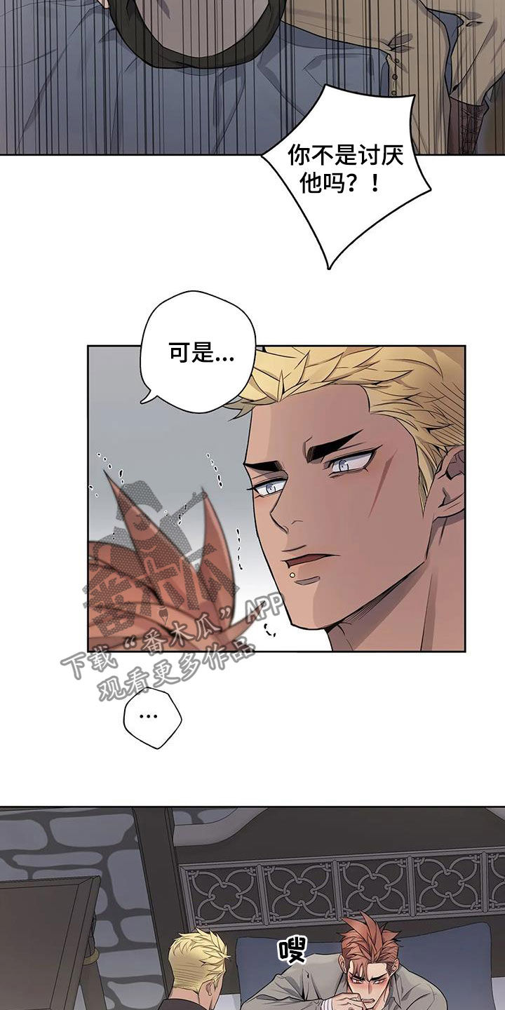 第80章：【第二季】大闹一场14