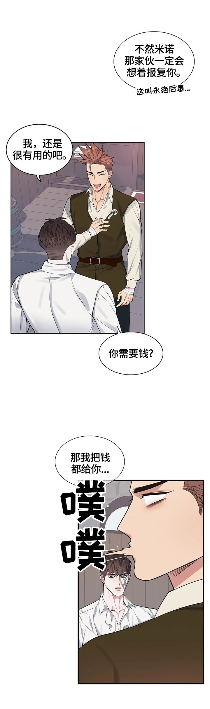 第33章：伤痕1