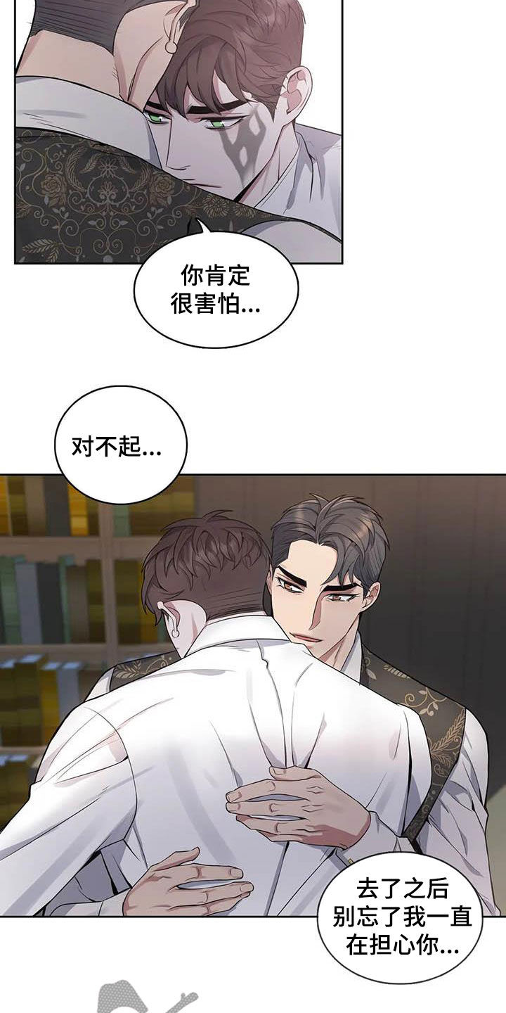 第85章：【第二季】带你离开9