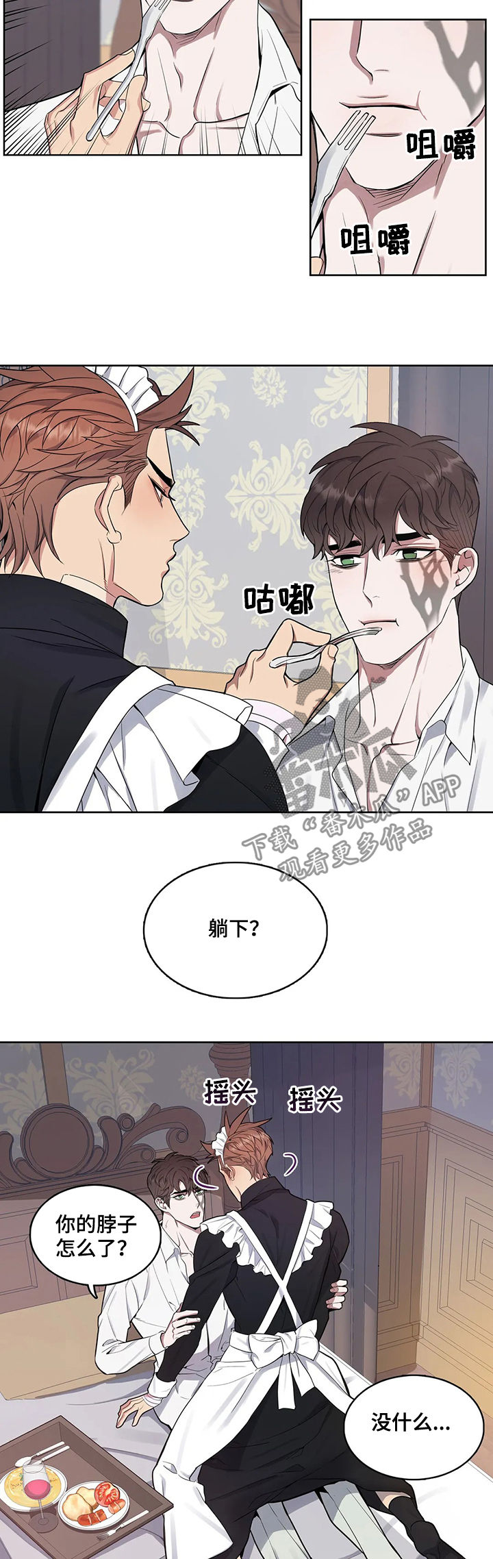 第43章：喂食4