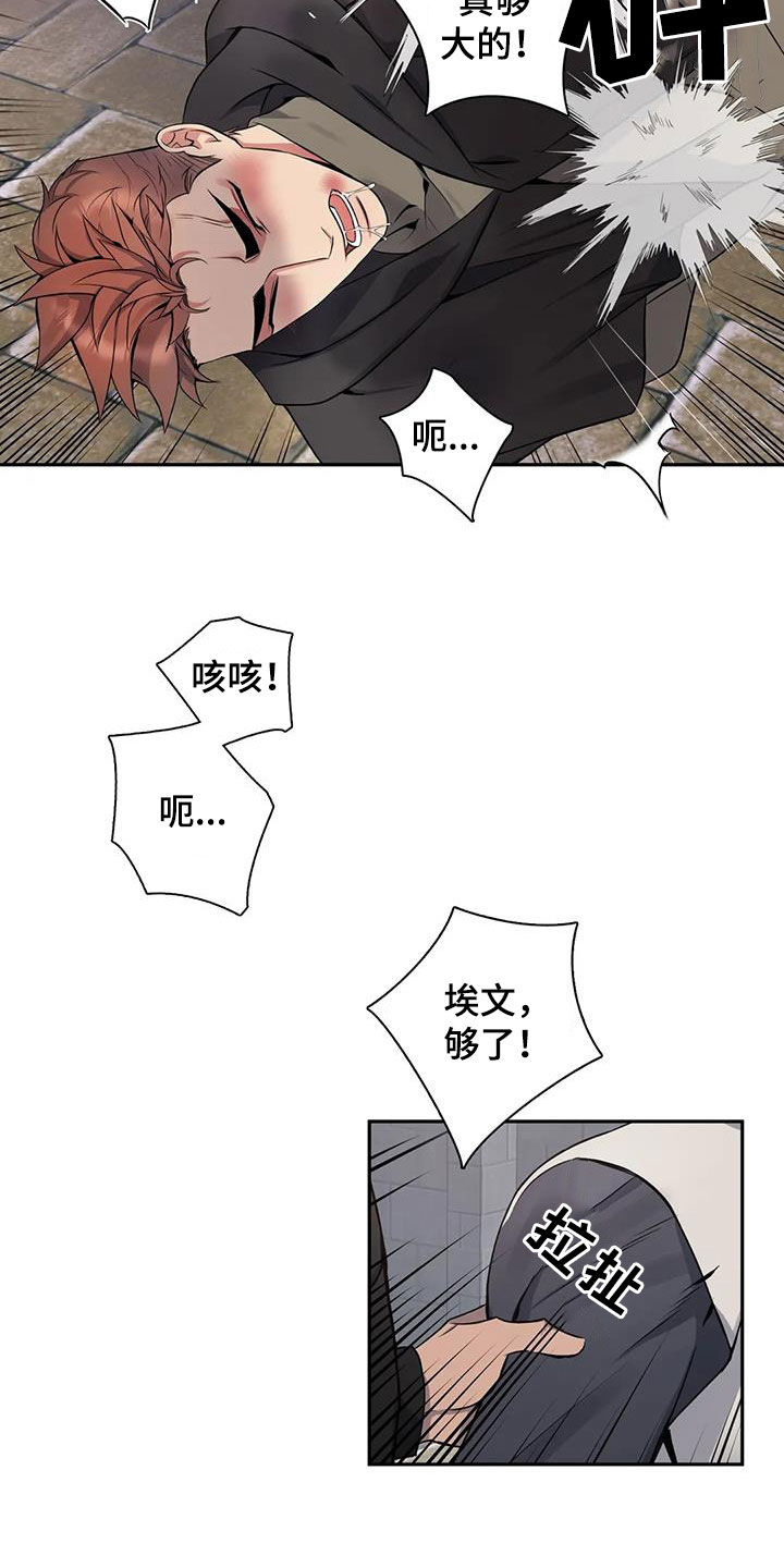 第137章：【第二季】你害怕了6