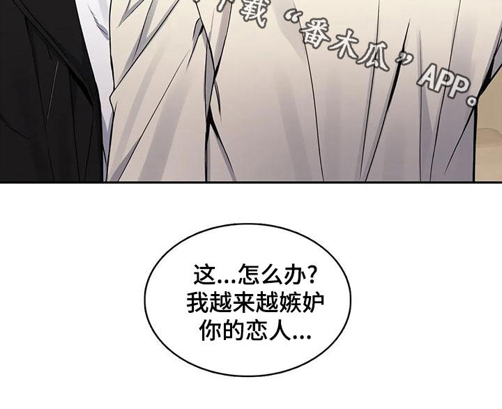 第119章：【第二季】嫉妒24