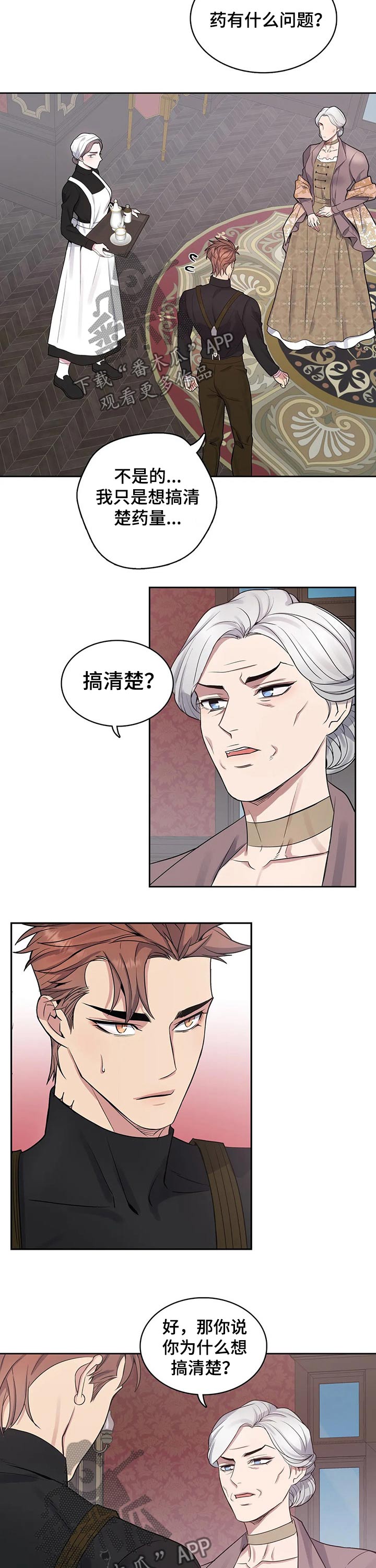 第59章：用药5