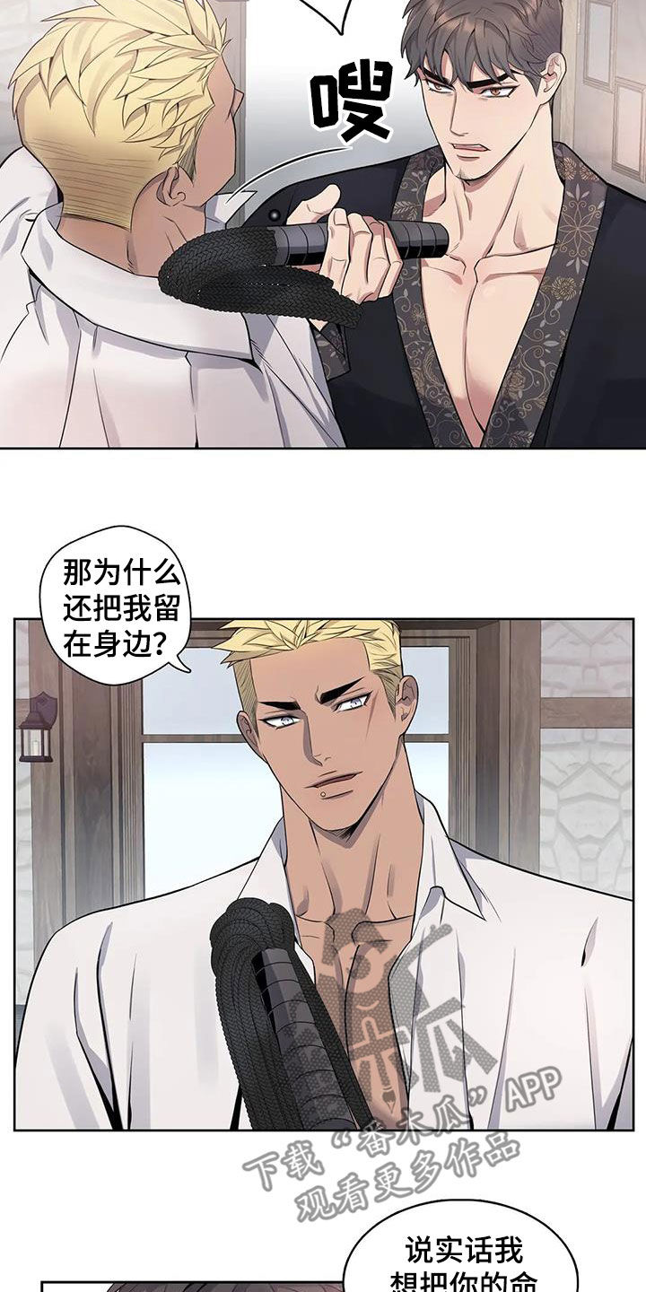 第97章：【第二季】不是我干的7
