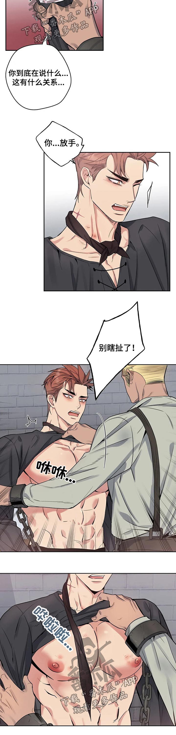 第64章：反抗1
