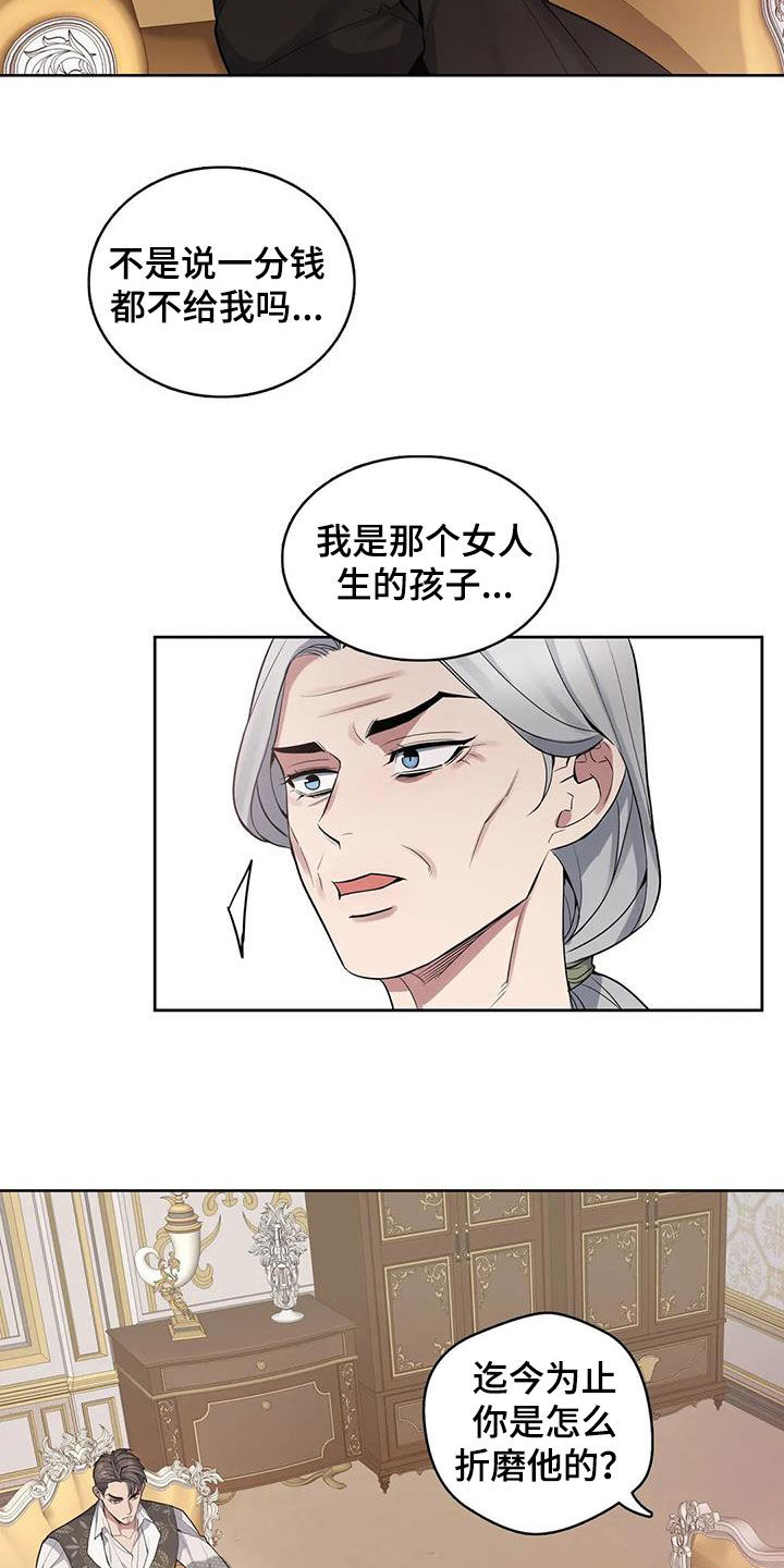 第82章：【第二季】财产平分14