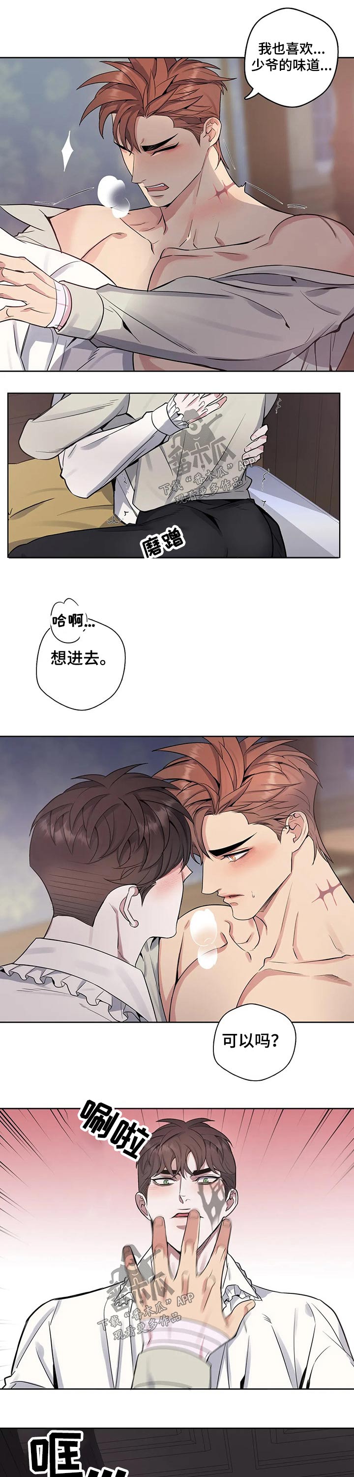 第72章：主动2