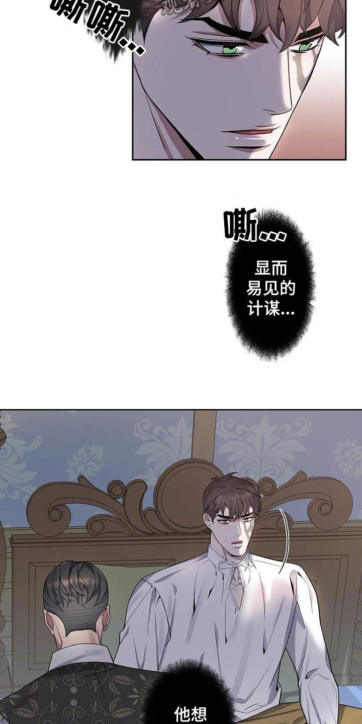 第84章：【第二季】显而易见12