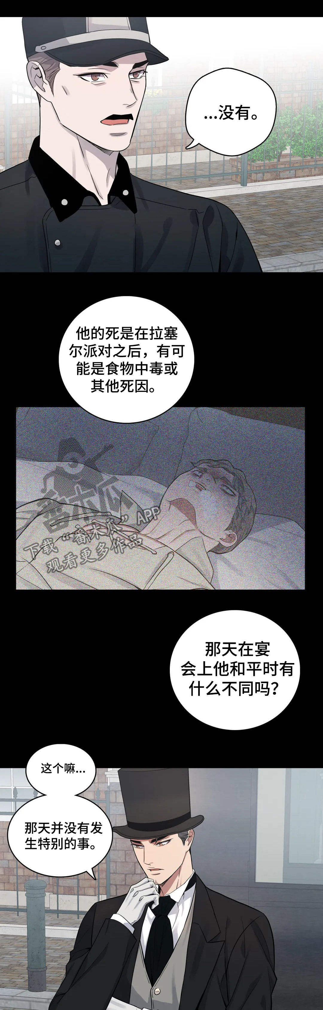 第57章：接受调查5