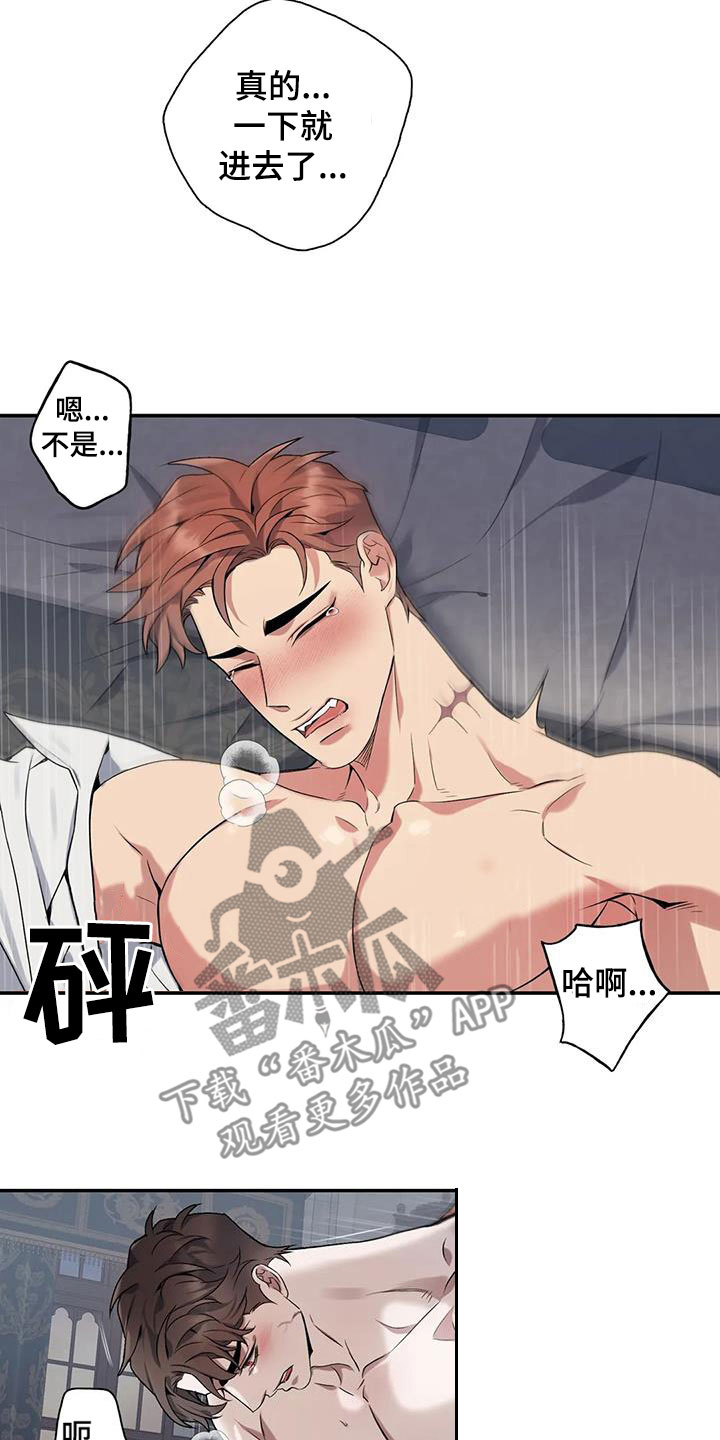 第156章：【第二季】要疯了14