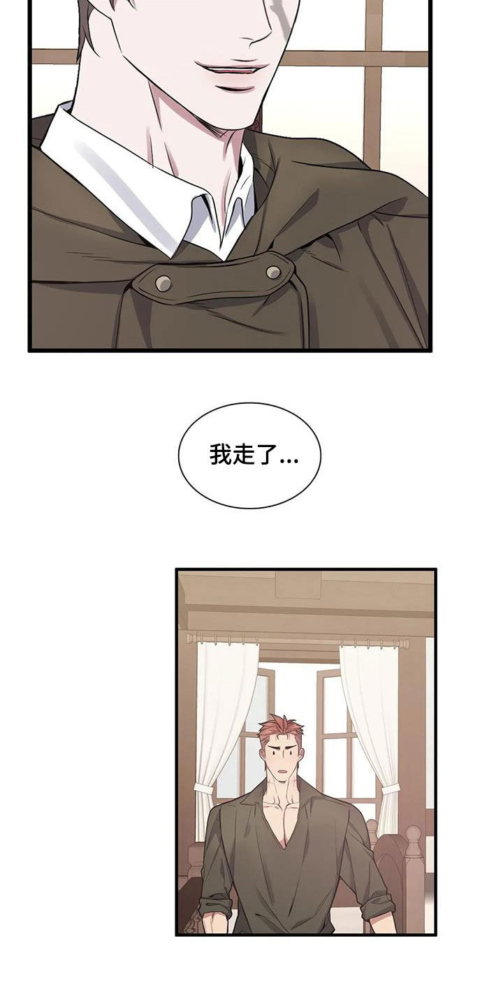 第110章：【第二季】放我一马9