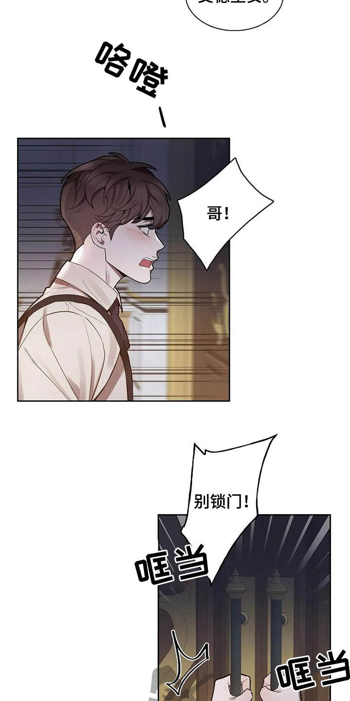 第74章：【第二季】噩梦6