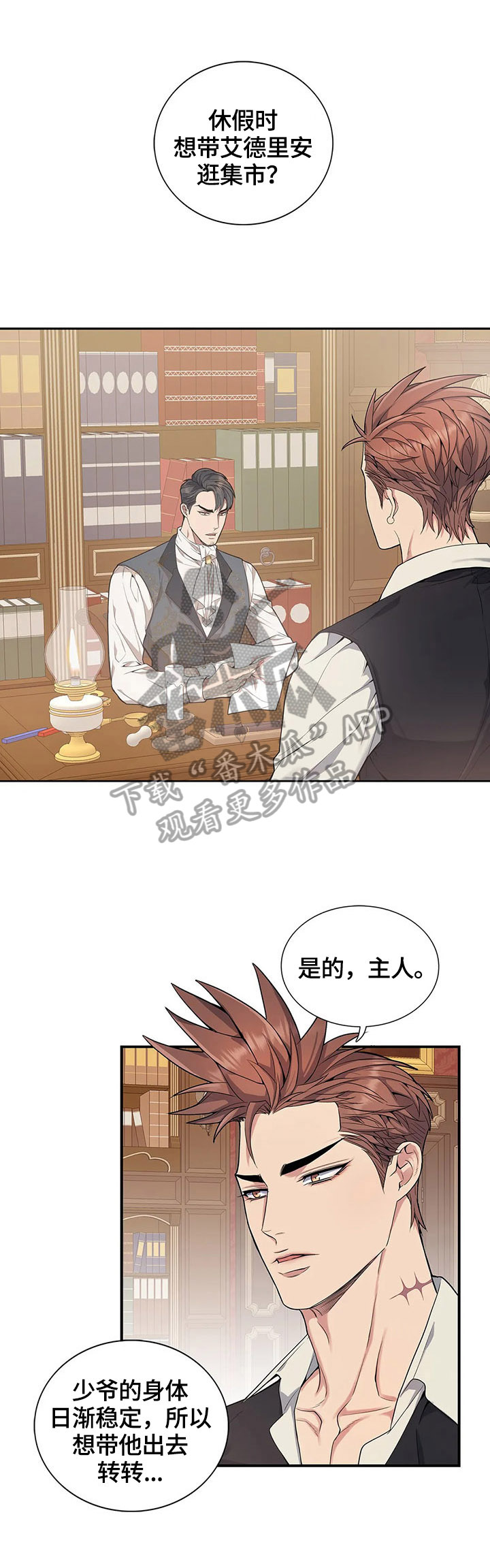 第25章：请示0