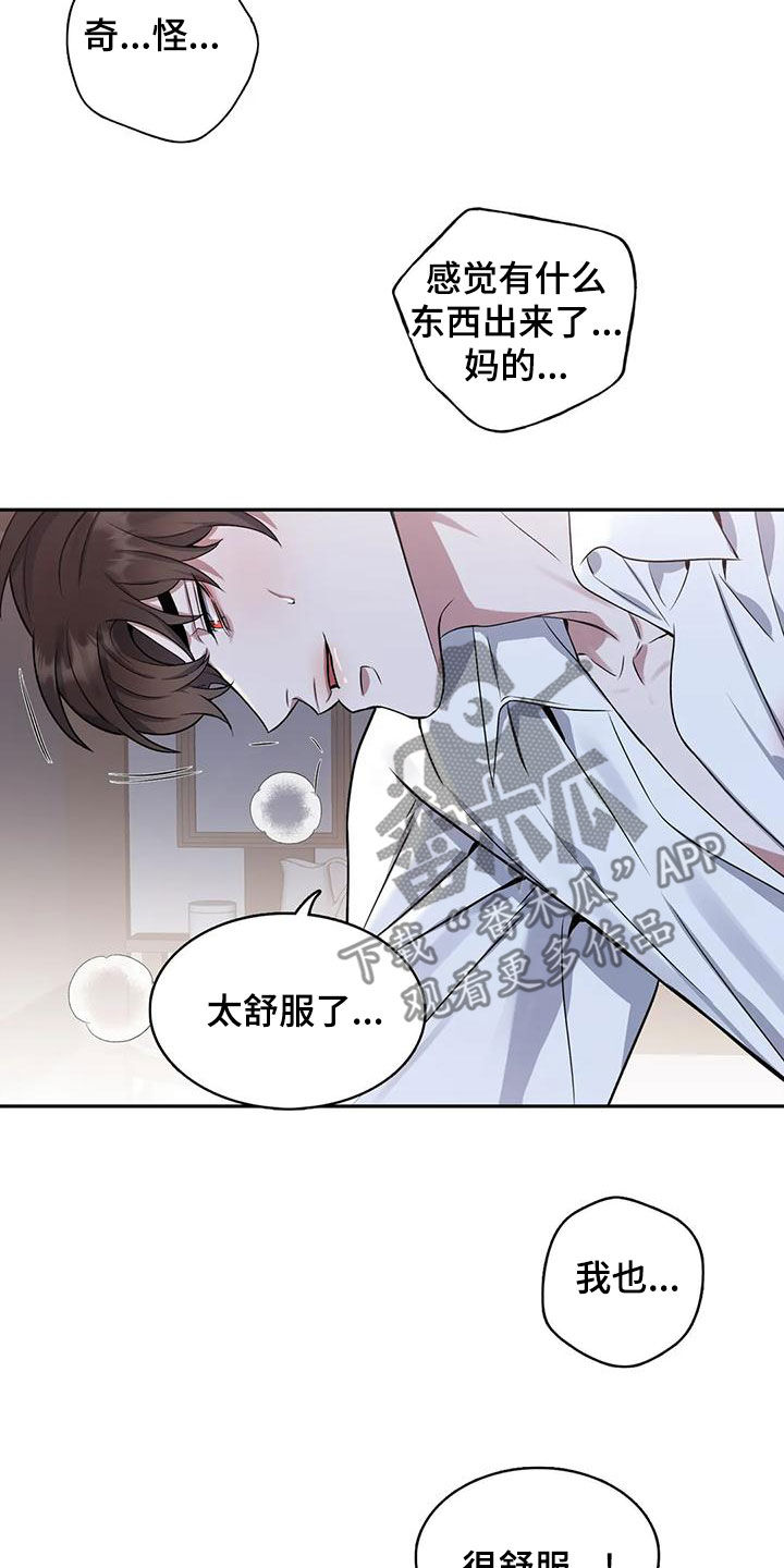 第117章：【第二季】没法发火17