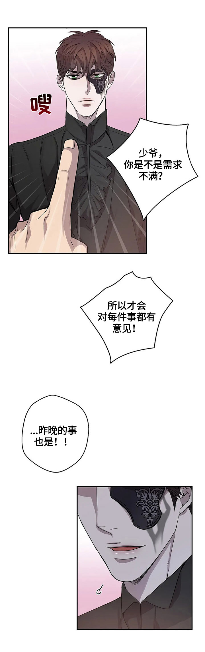 第17章：嫉妒9