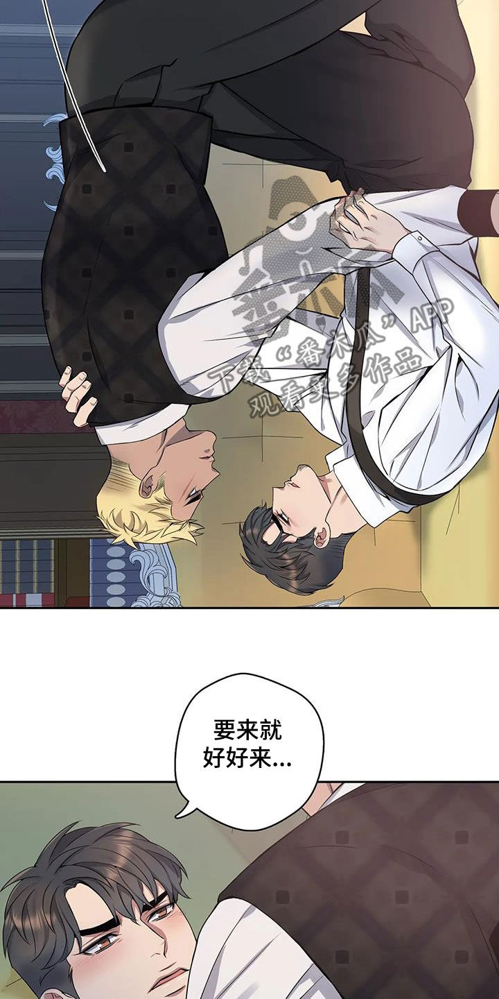 第121章：【第二季】安慰11