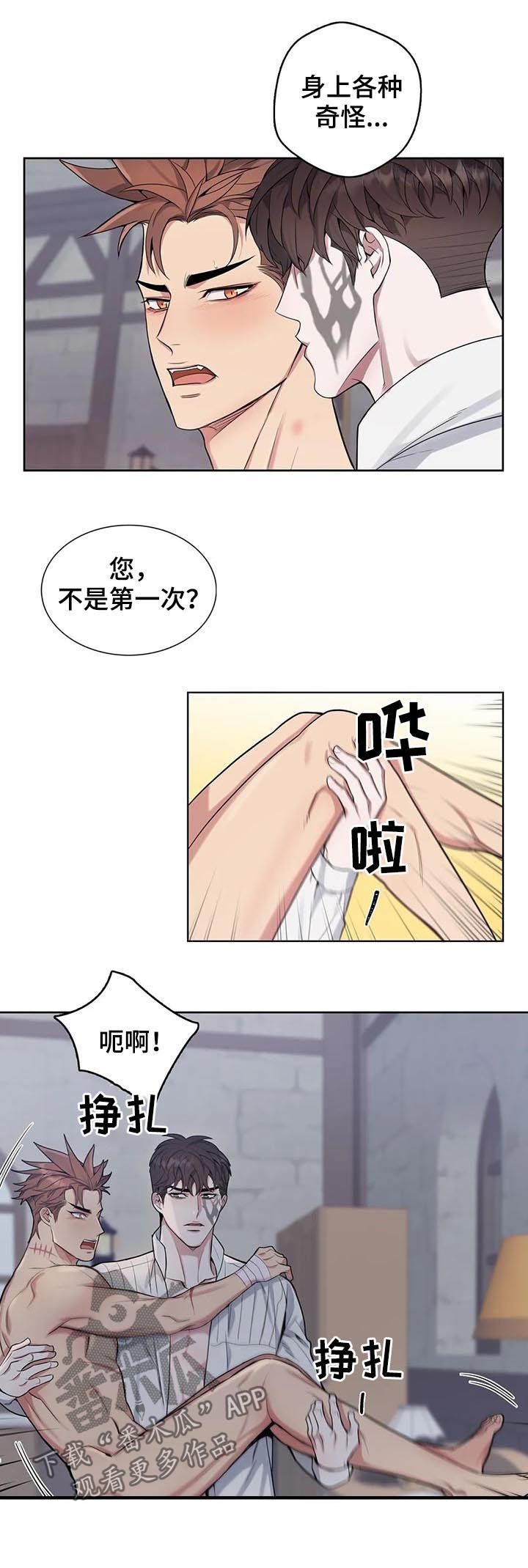 第36章：你别乱来6