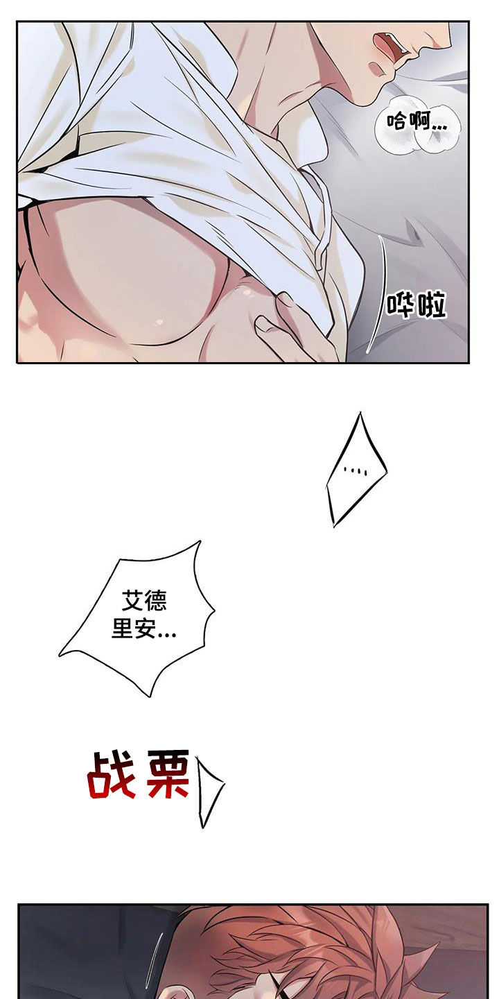 第154章：【第二季】拒绝12