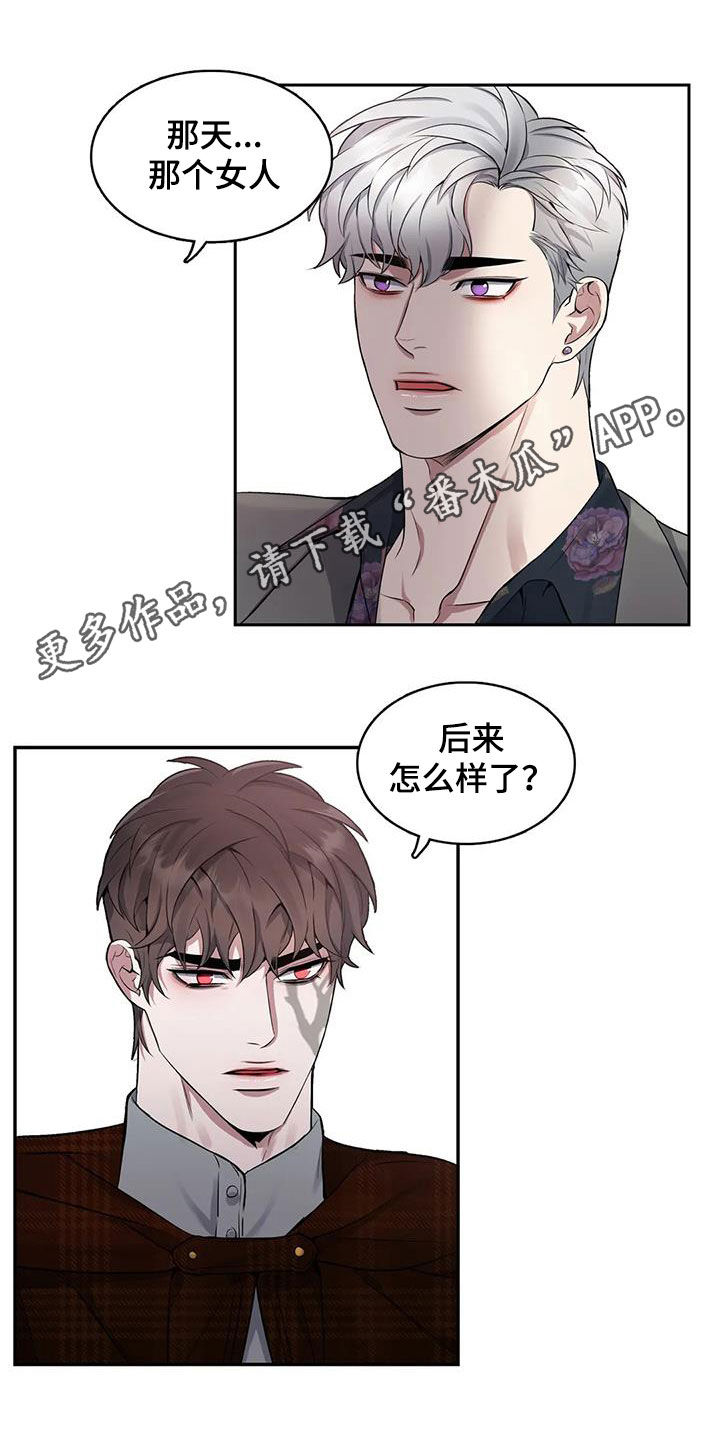 第106章：【第二季】疑点0