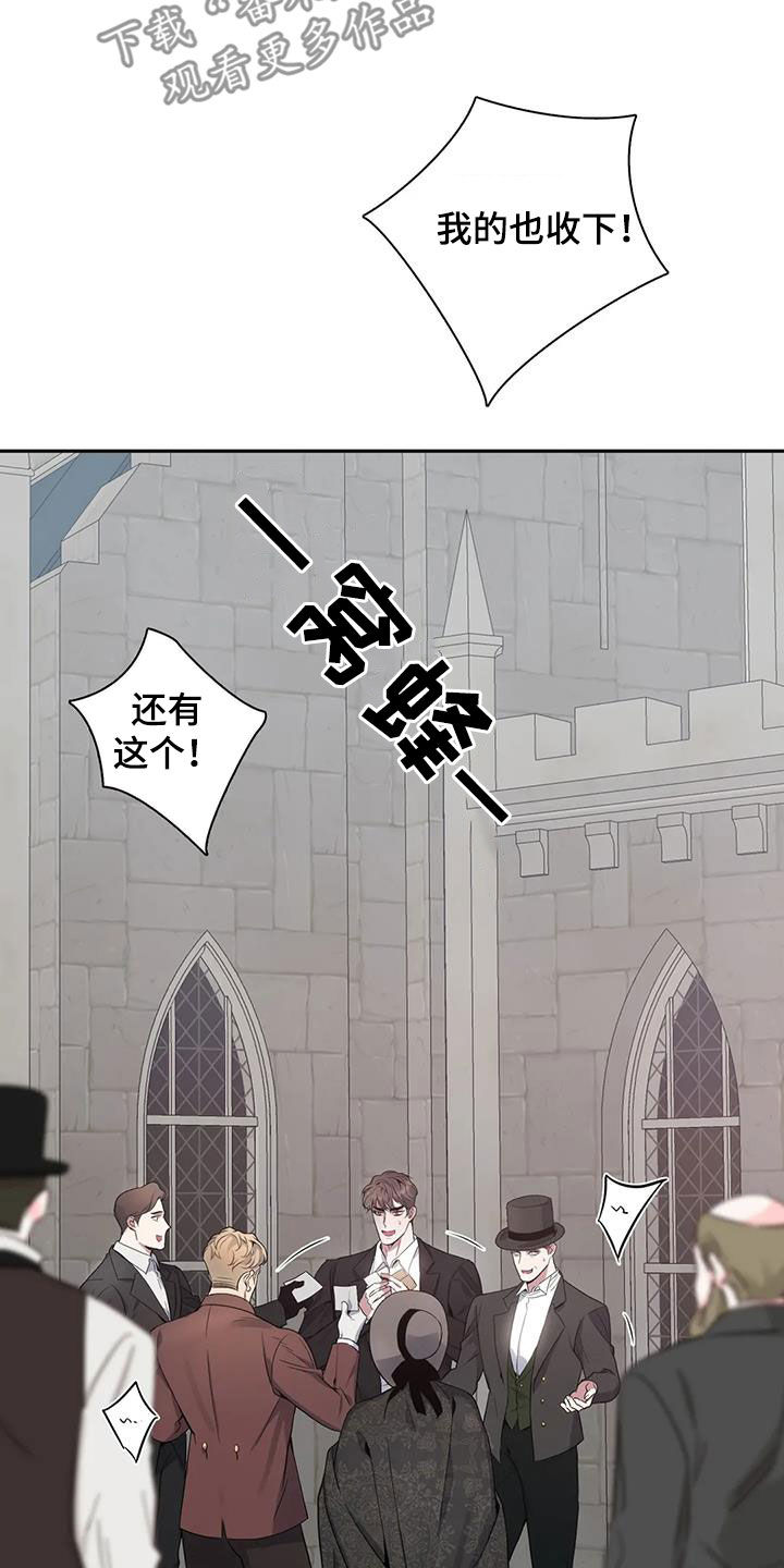 第145章：【第二季】交际17
