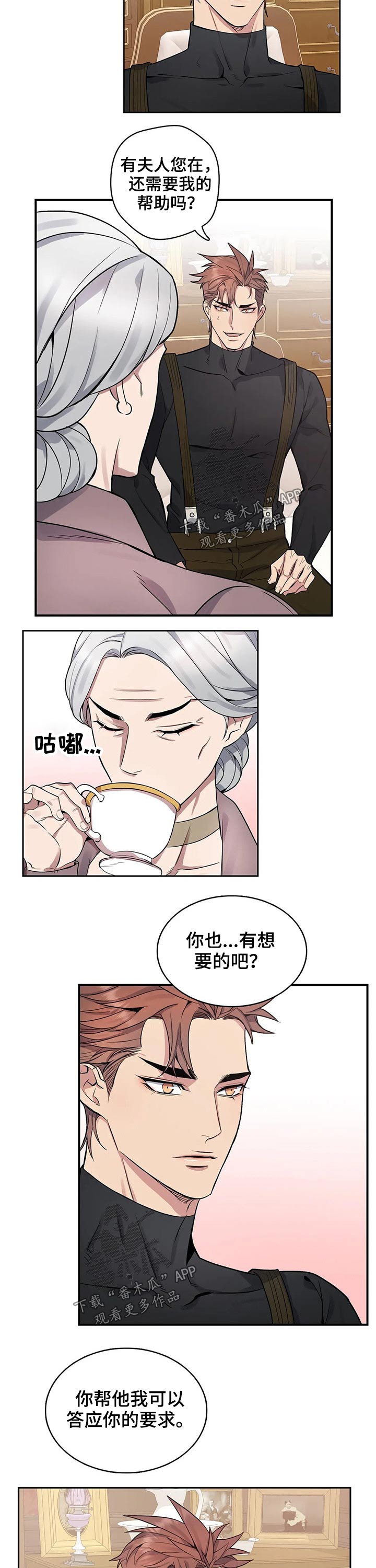 第60章：往事2