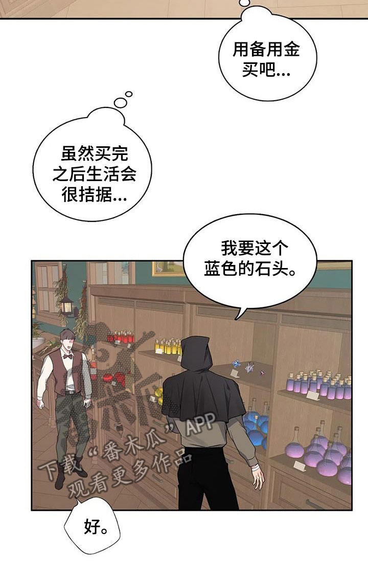 第134章：【第二季】乖乖跟我走8