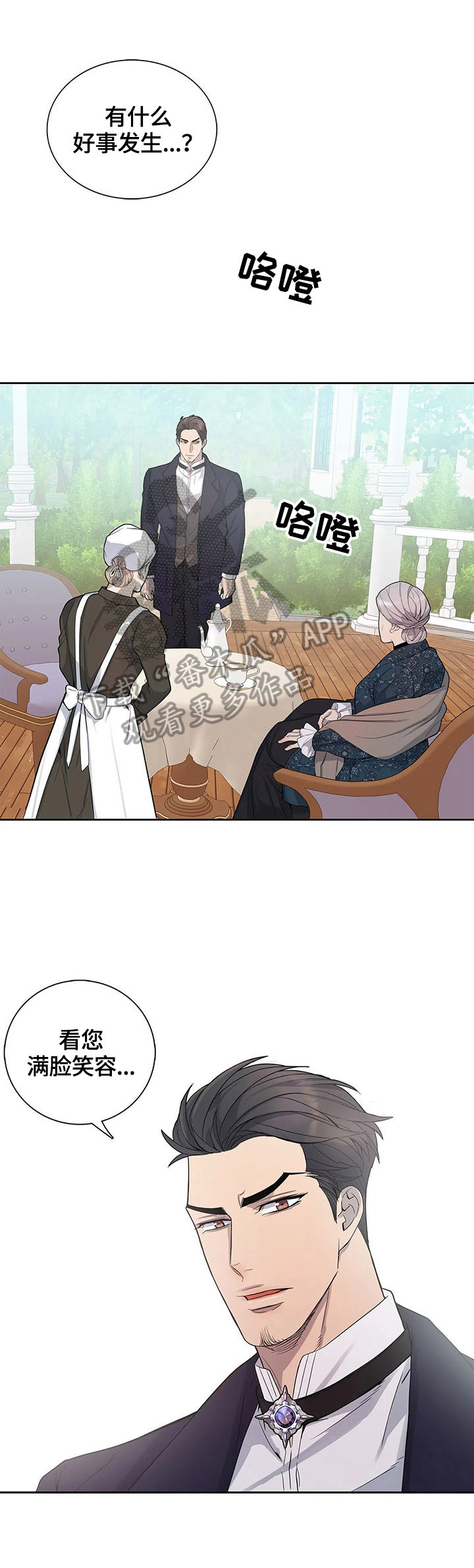 第12章：好事2