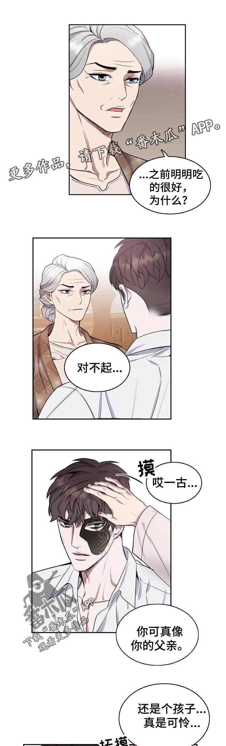 第47章：不对劲6