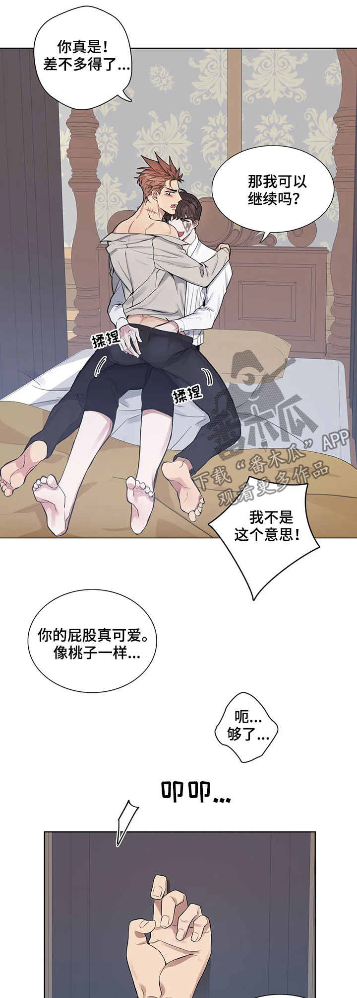 第39章：扫兴11