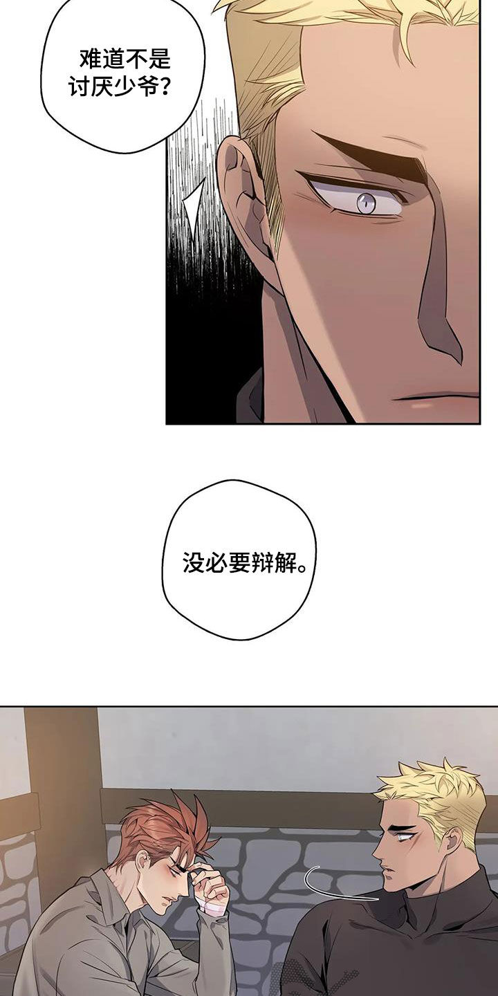 第80章：【第二季】大闹一场5