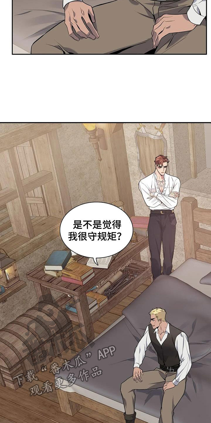 第152章：【第二季】突然下雨6