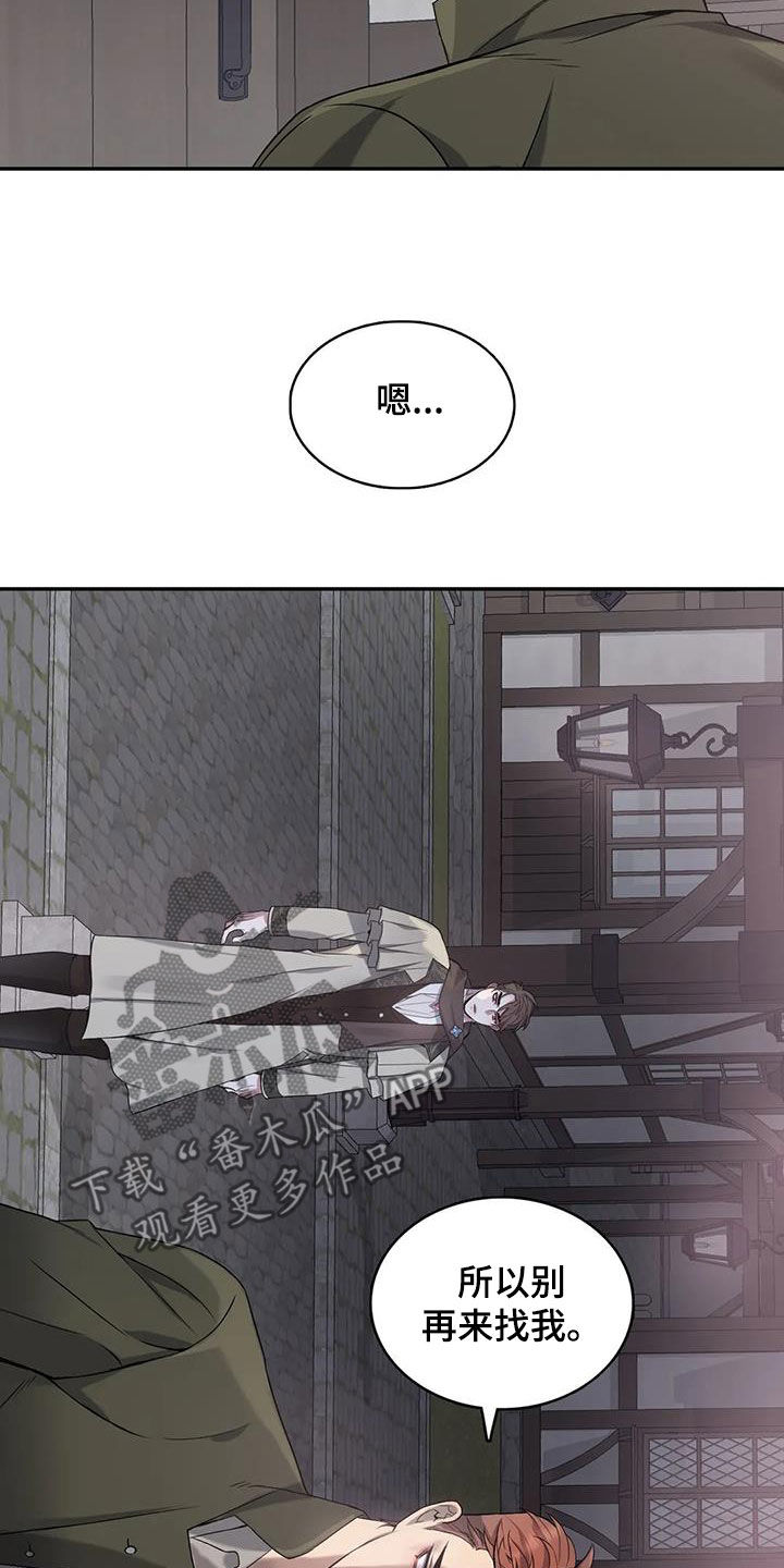 第149章：【第二季】开始想你7