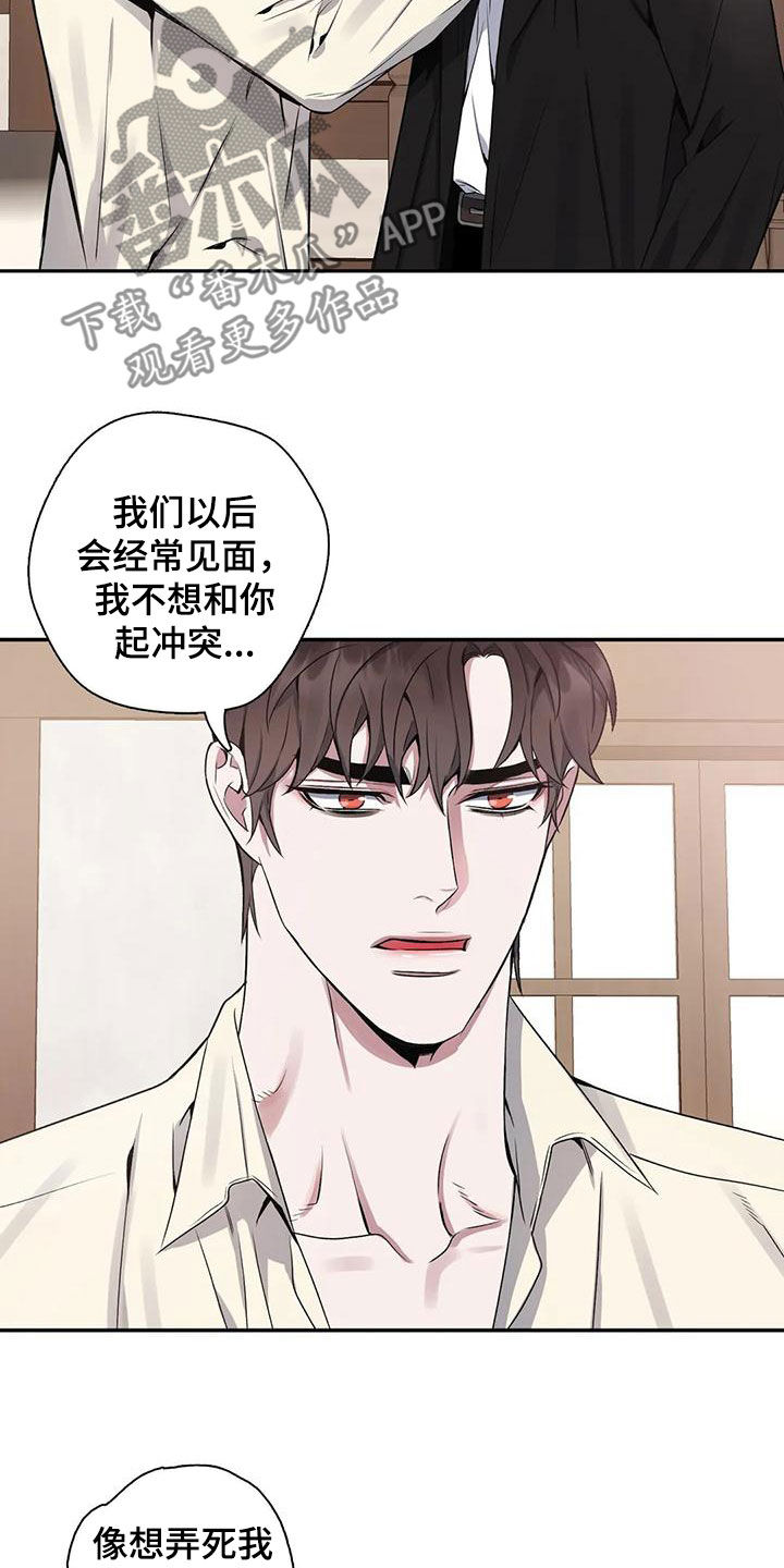 第123章：【第二季】坠入爱河11