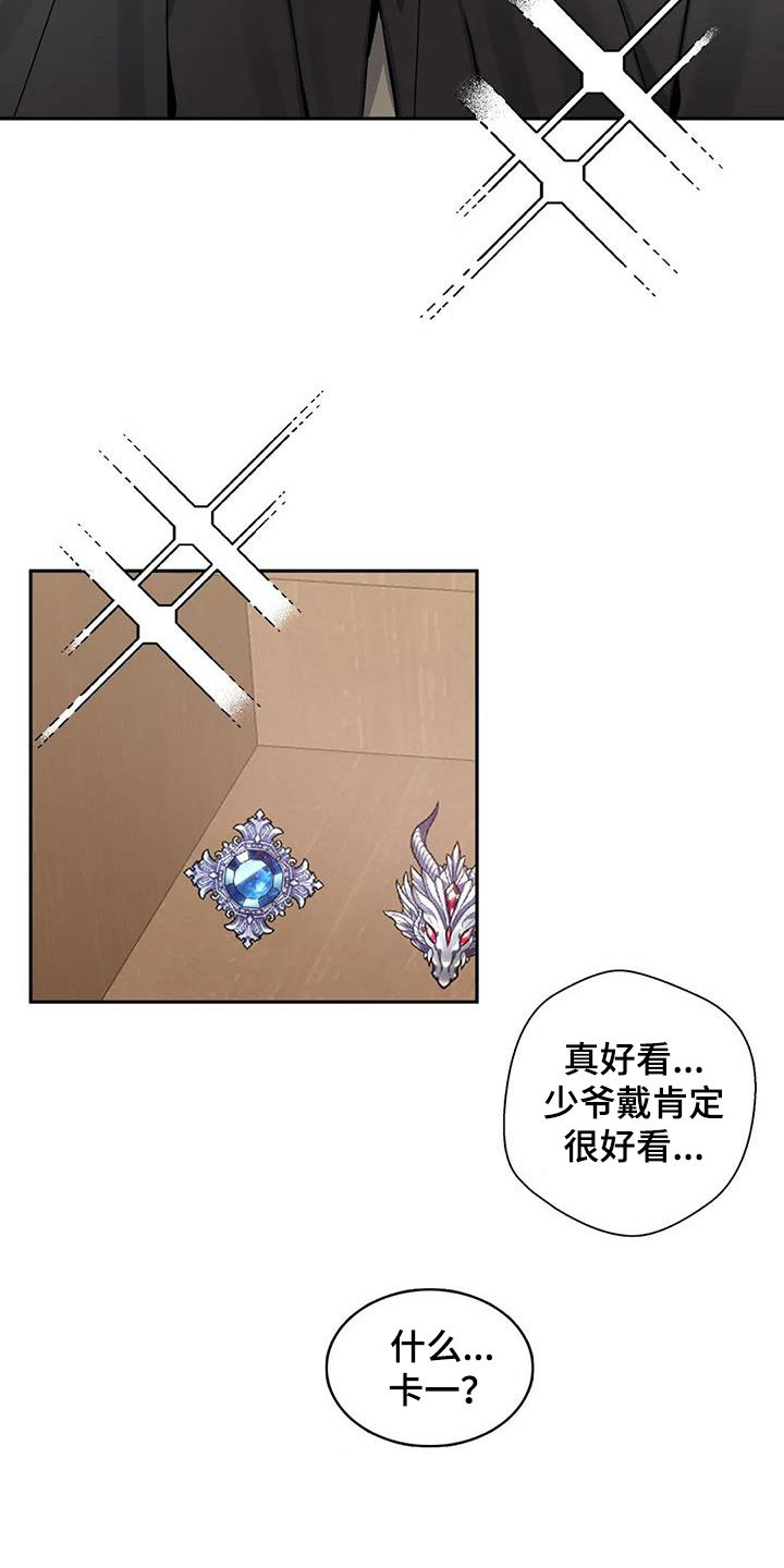 第134章：【第二季】乖乖跟我走5