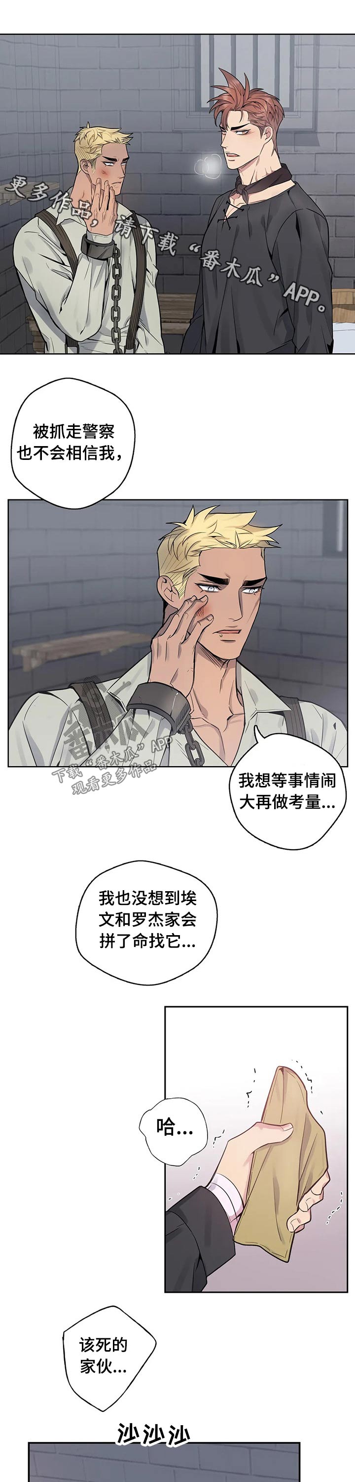 第63章：叛徒0
