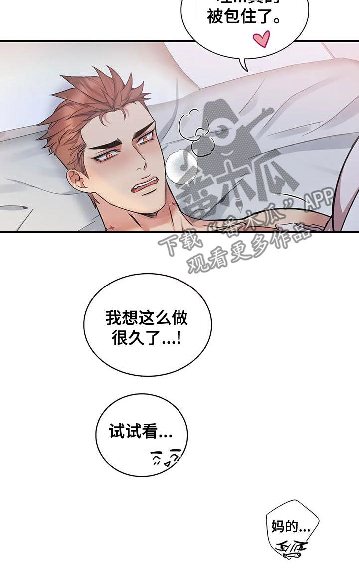 第116章：【第二季】别命令我16
