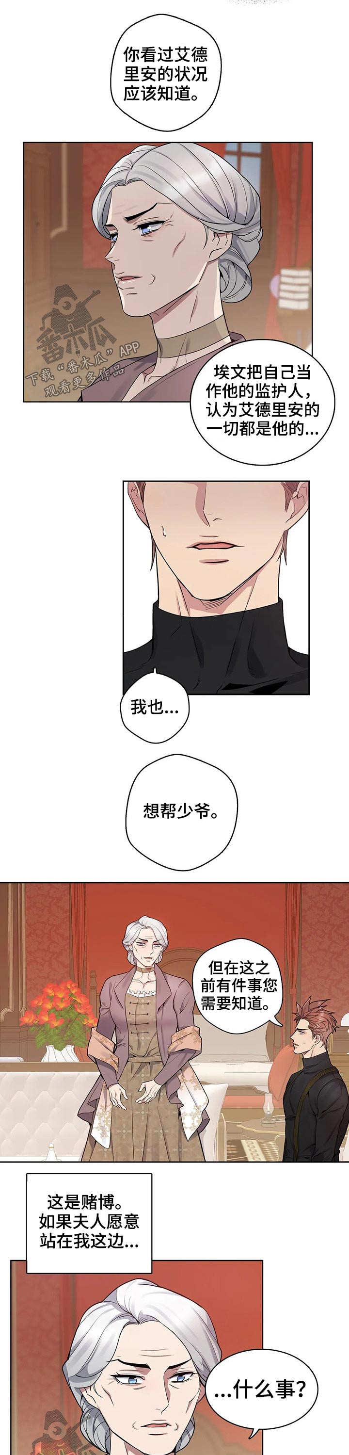 第60章：往事8